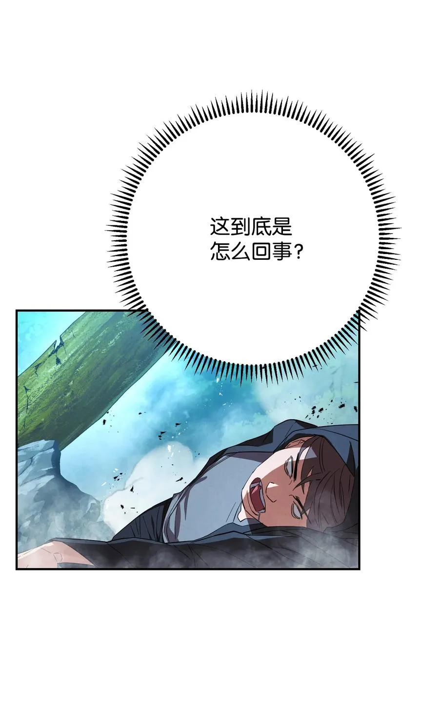 72 恶魔之力 第53页