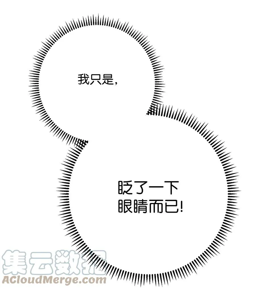 72 恶魔之力 第55页