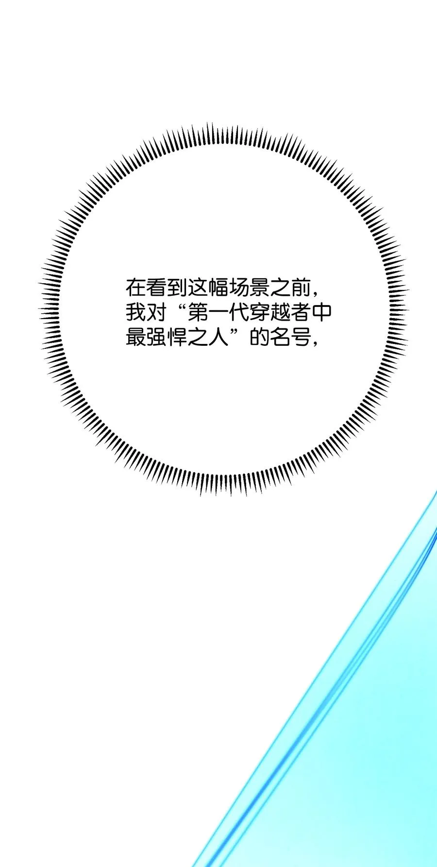 72 恶魔之力 第57页