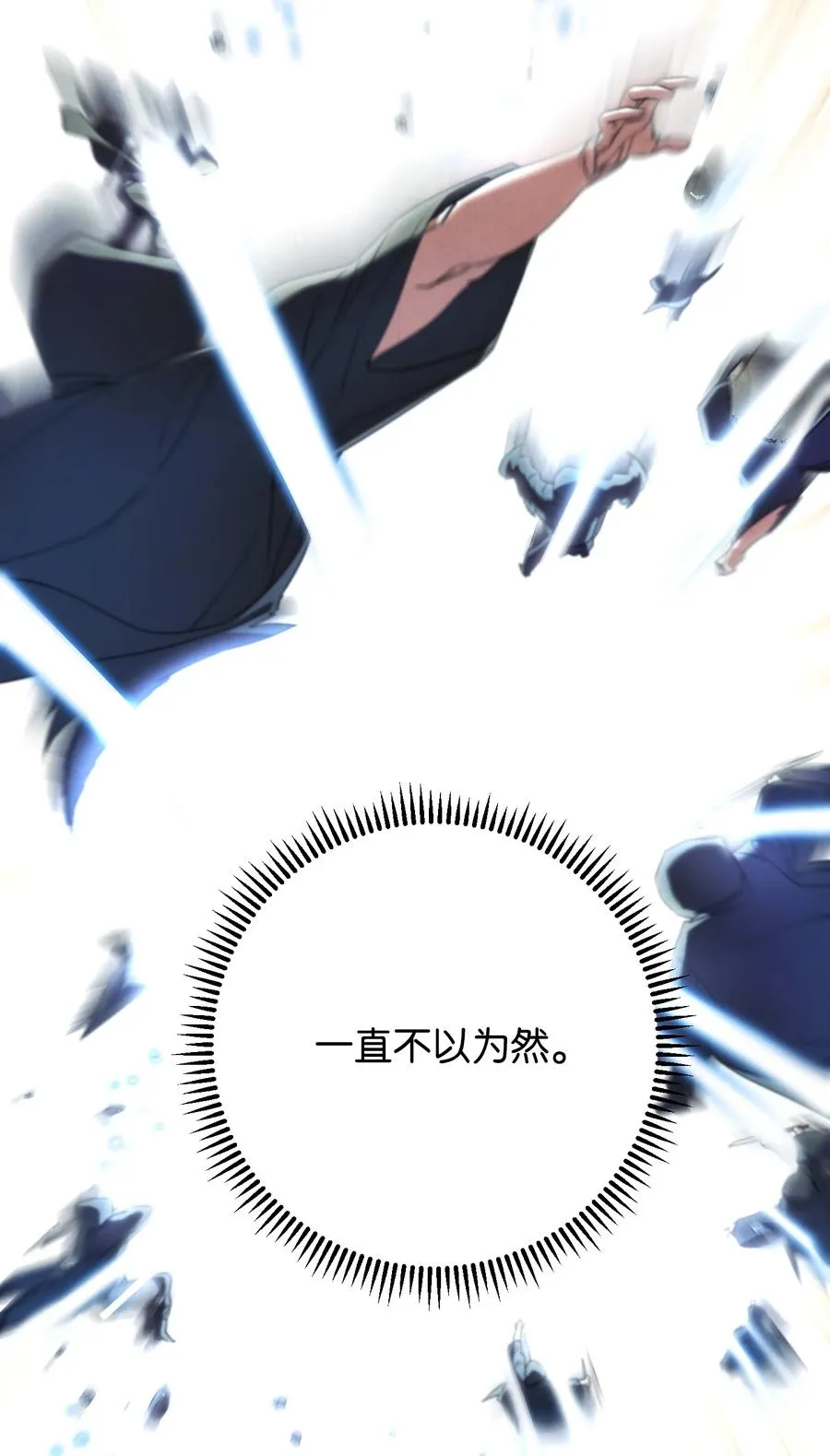 72 恶魔之力 第59页