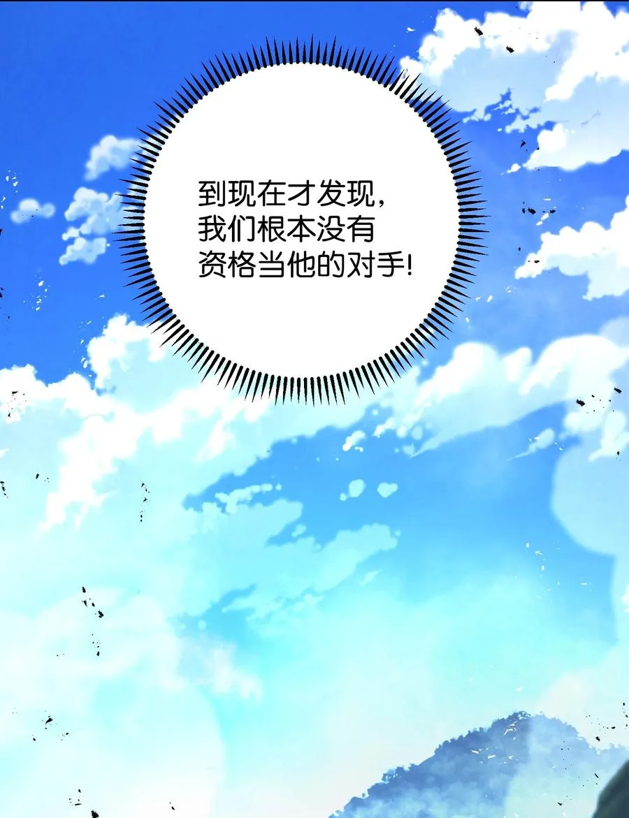 72 恶魔之力 第63页