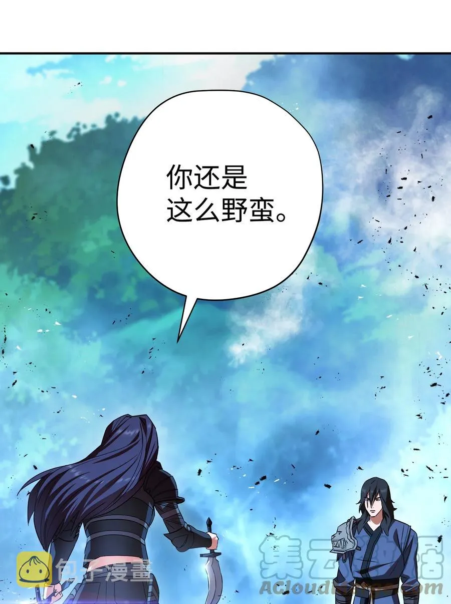 72 恶魔之力 第67页