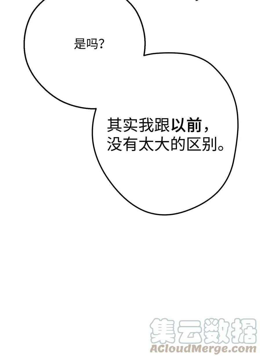 72 恶魔之力 第70页