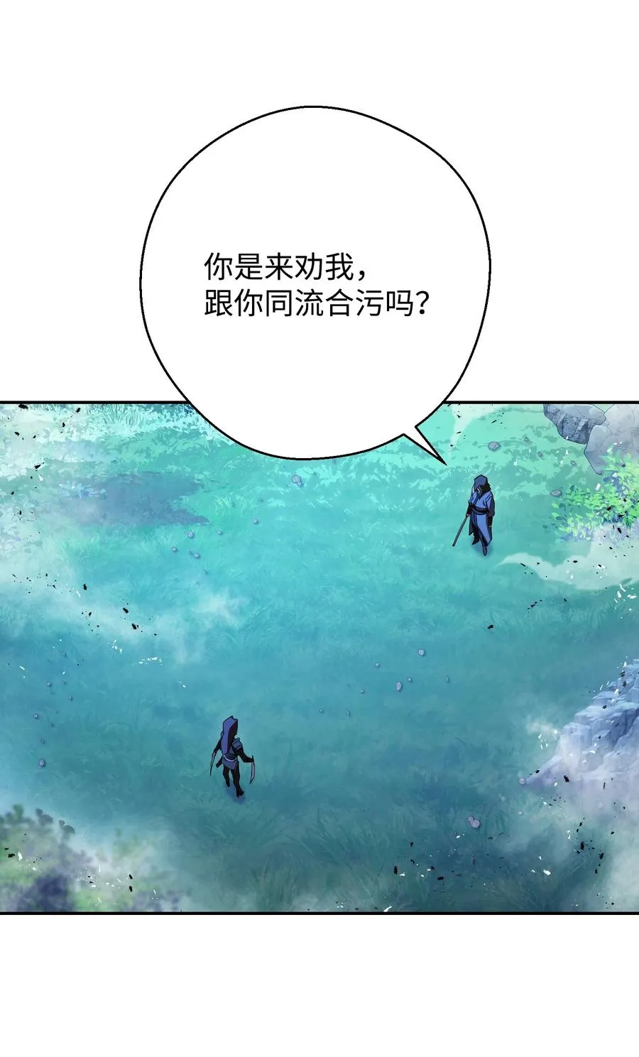 72 恶魔之力 第72页
