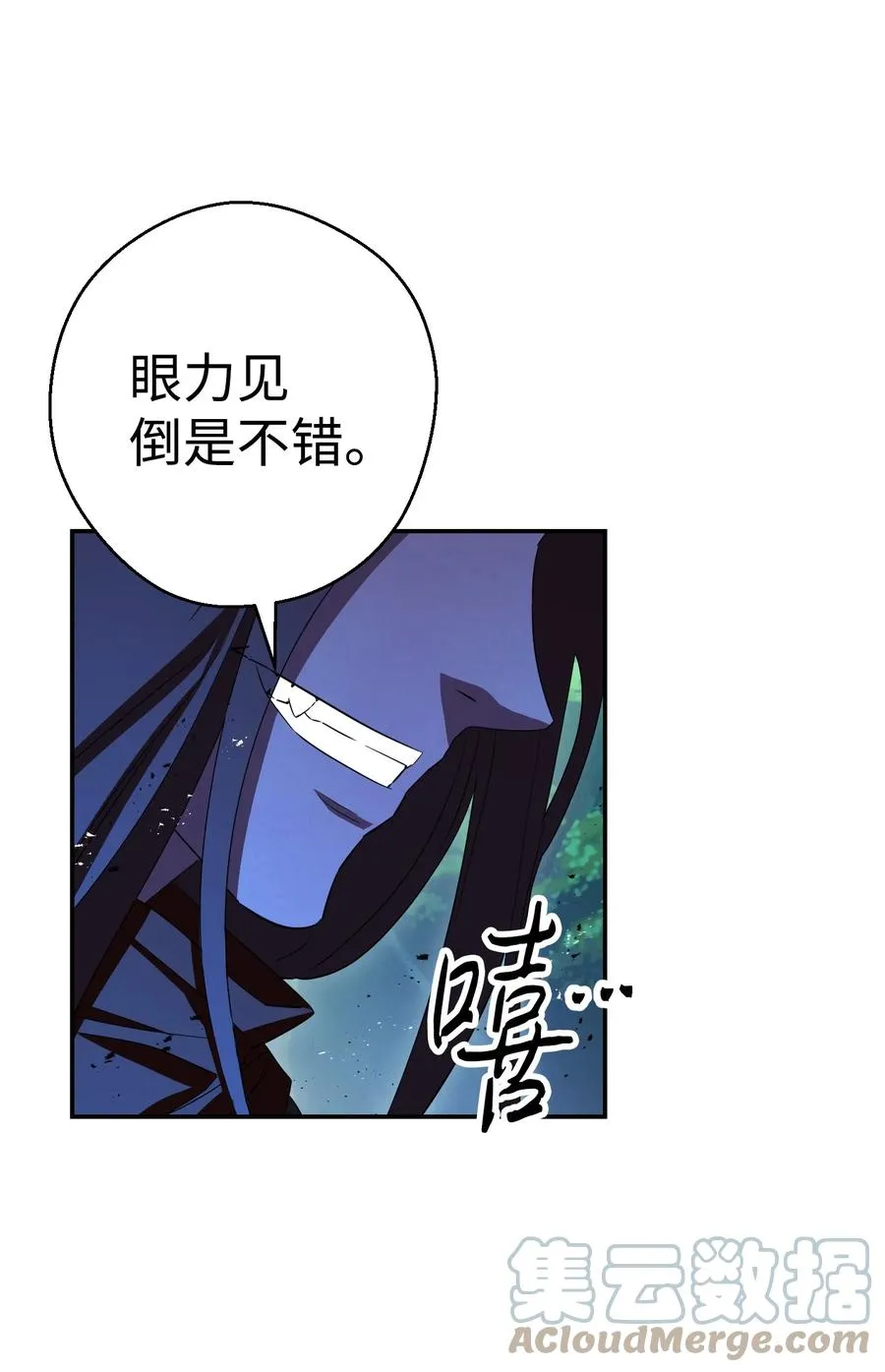 72 恶魔之力 第73页