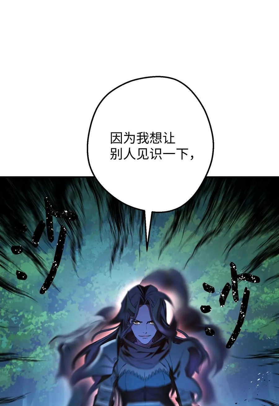 72 恶魔之力 第74页