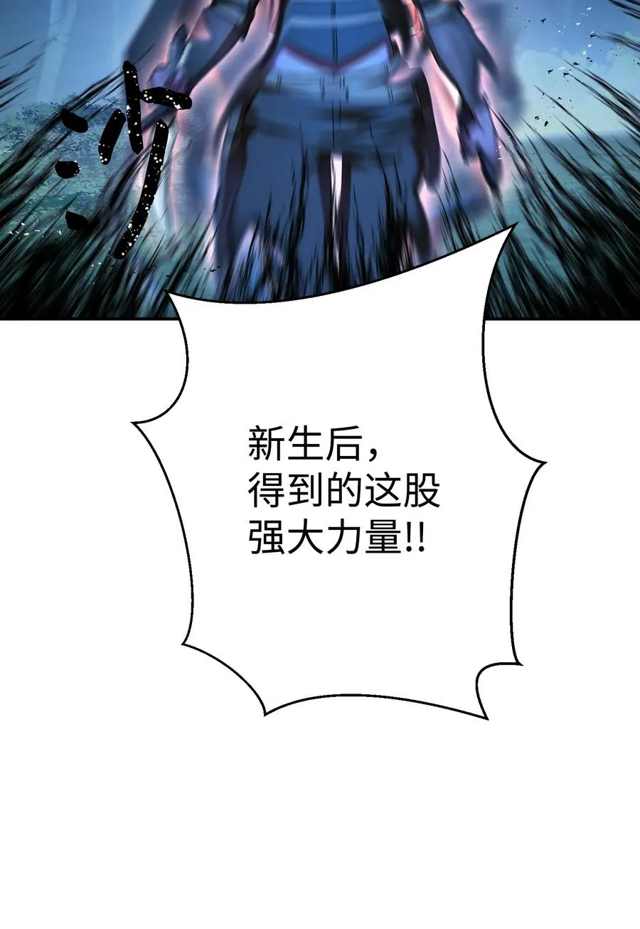 72 恶魔之力 第75页