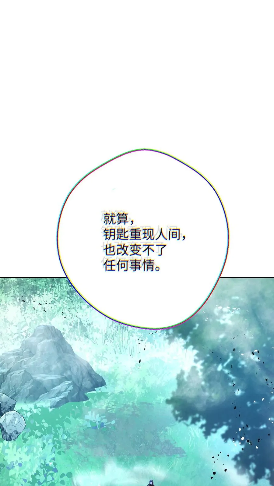 72 恶魔之力 第81页