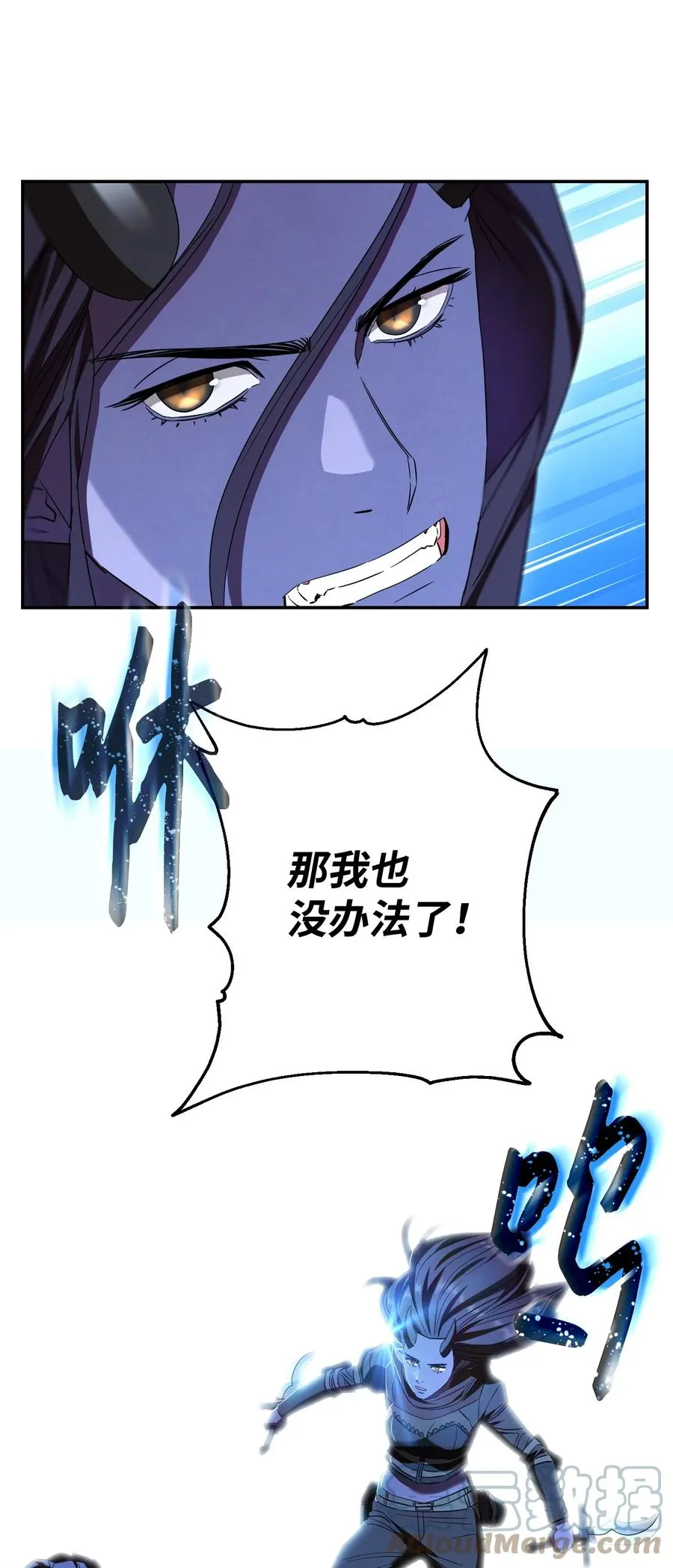 72 恶魔之力 第85页