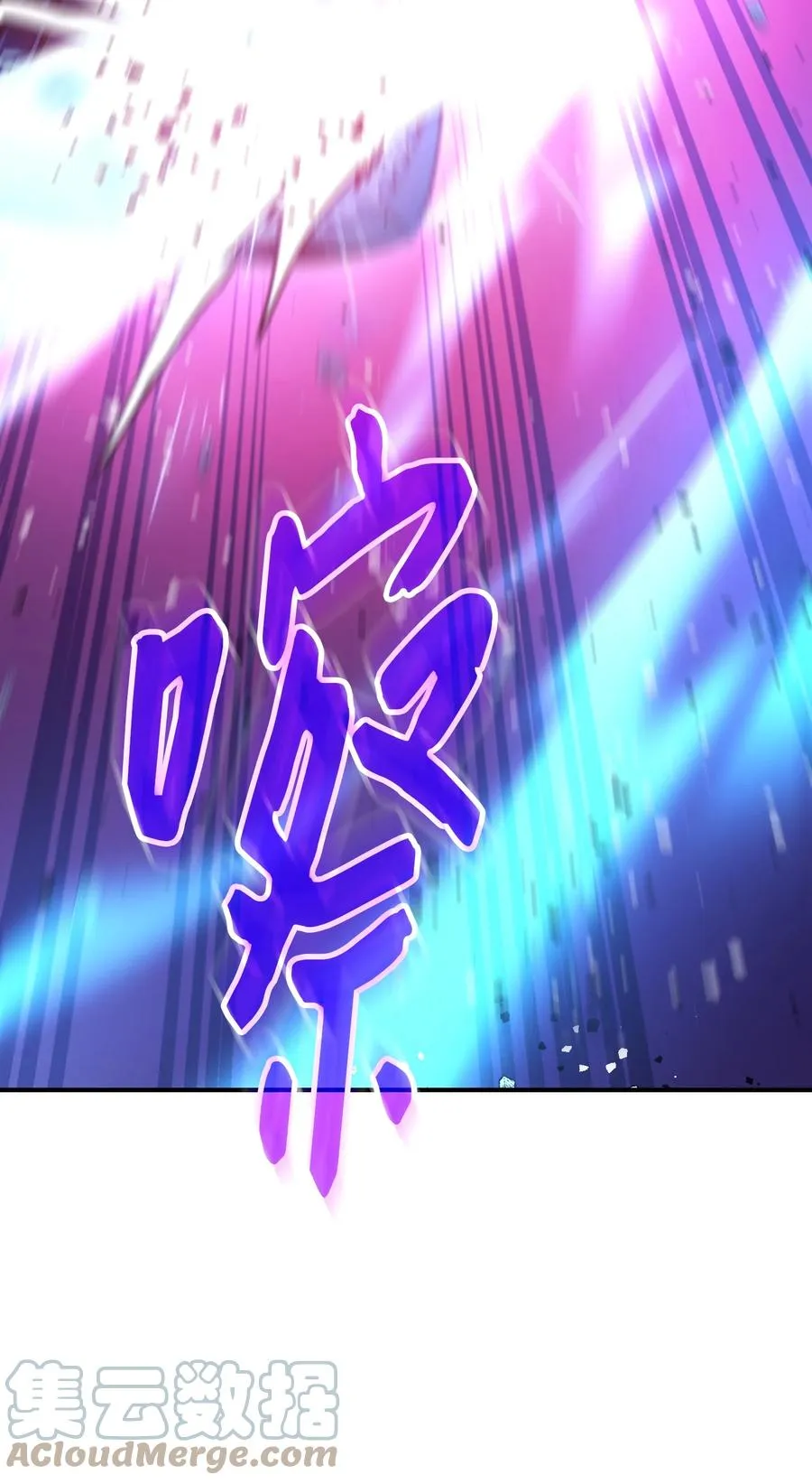 73 一鼓作气 第10页