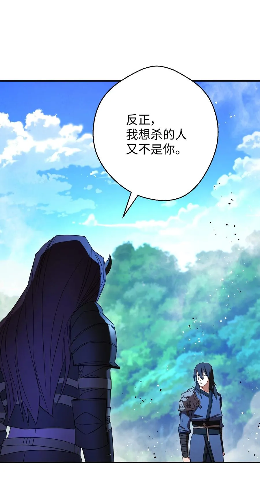 73 一鼓作气 第18页