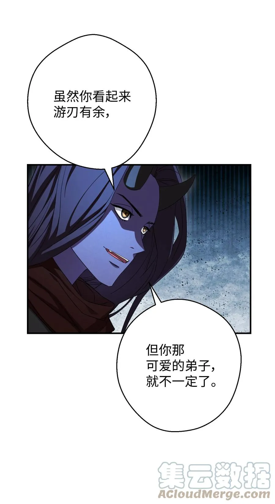 73 一鼓作气 第19页
