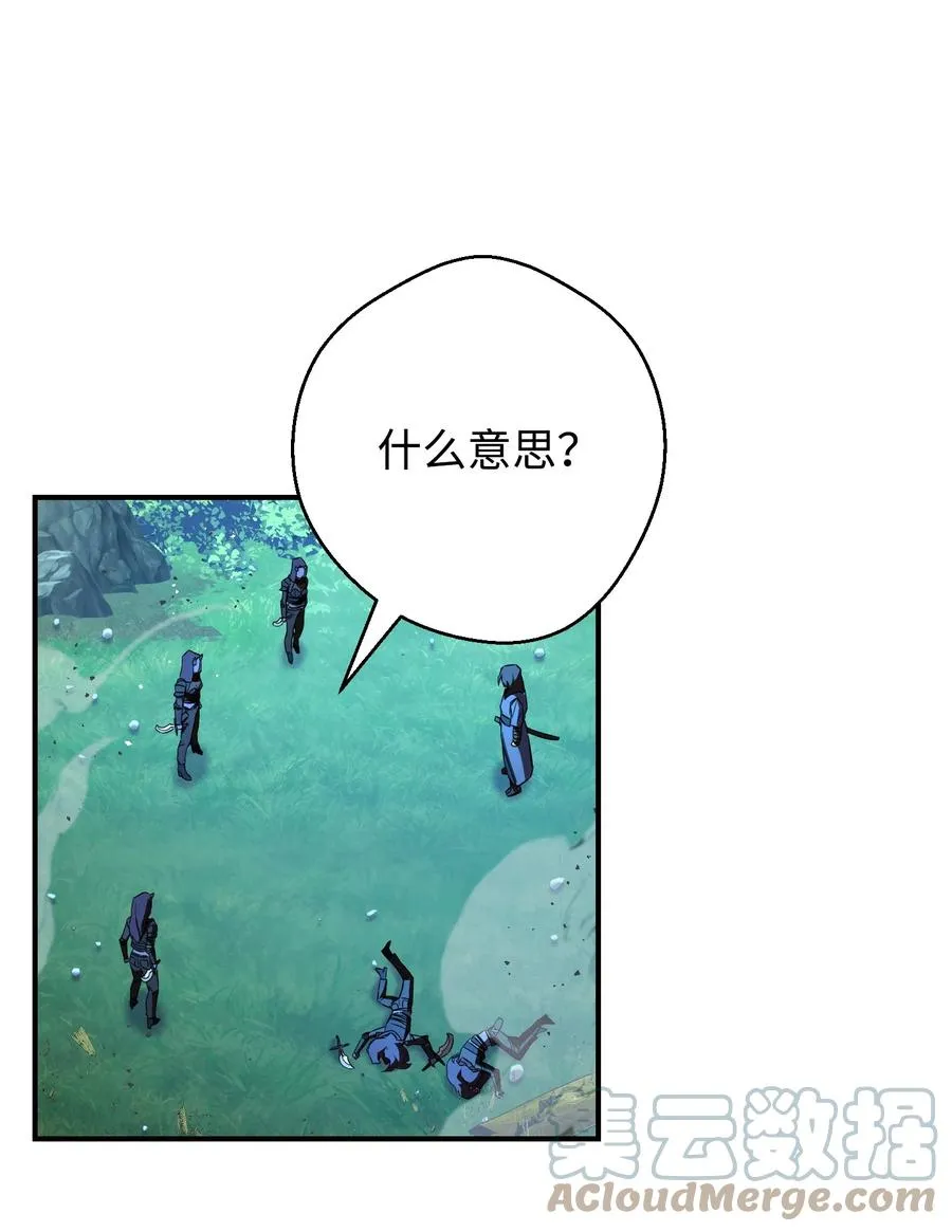 73 一鼓作气 第22页