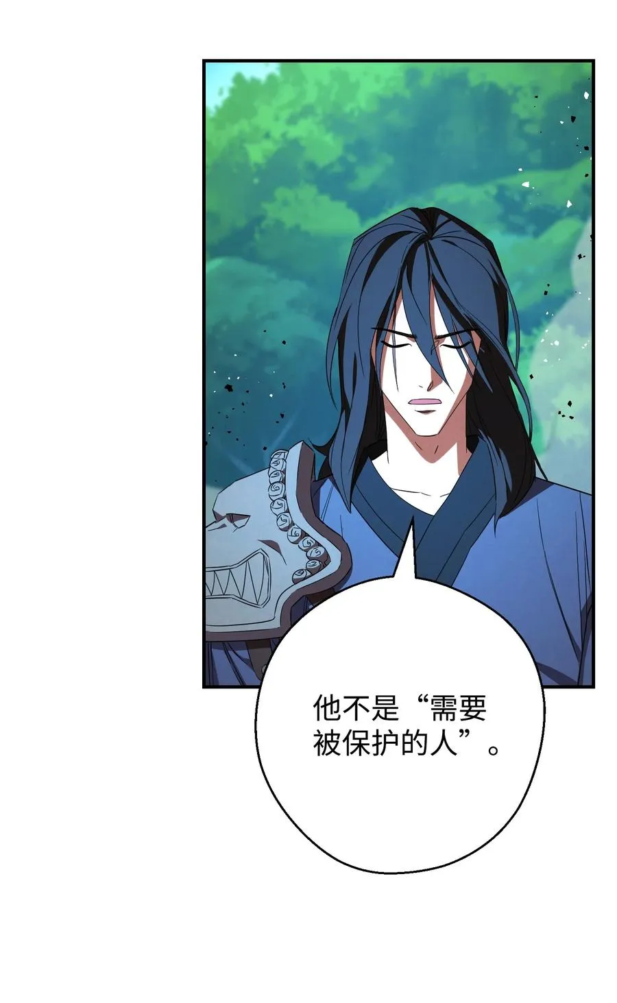 73 一鼓作气 第23页