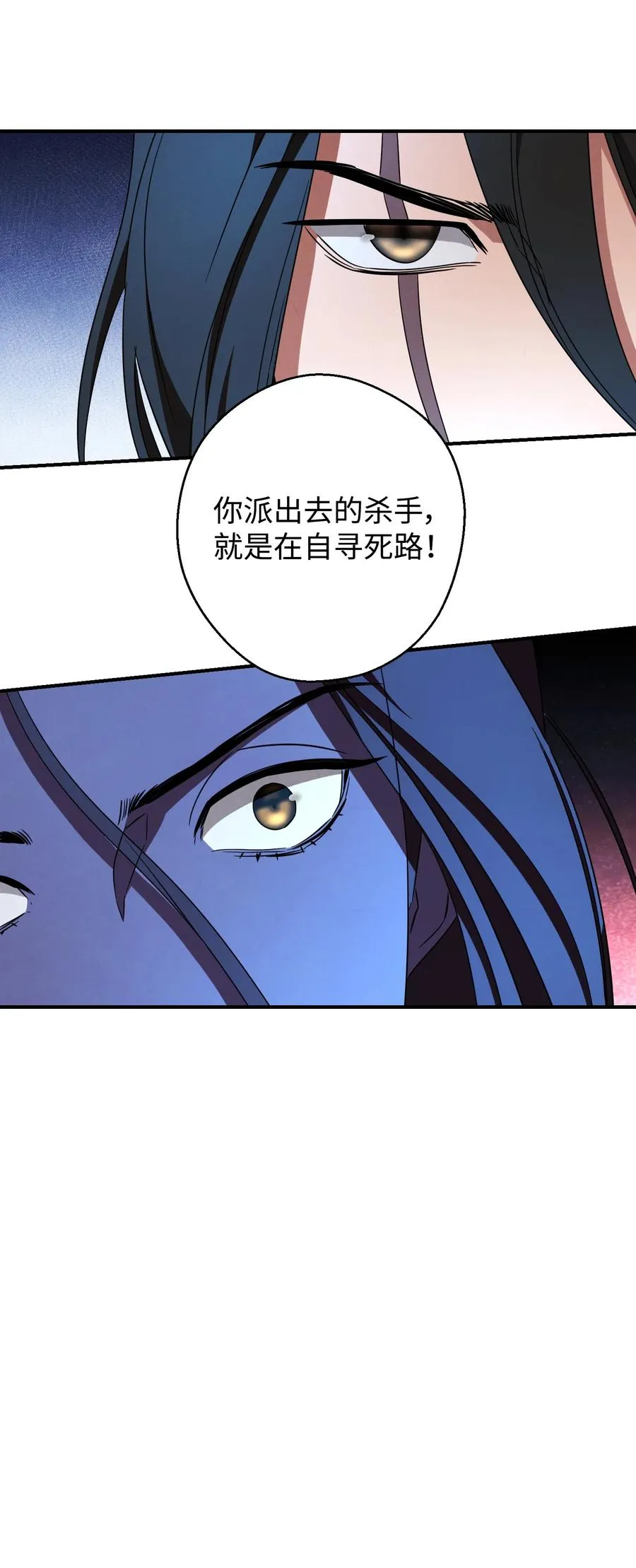 73 一鼓作气 第24页