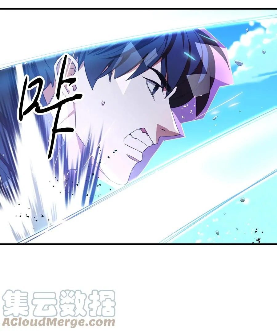 73 一鼓作气 第28页