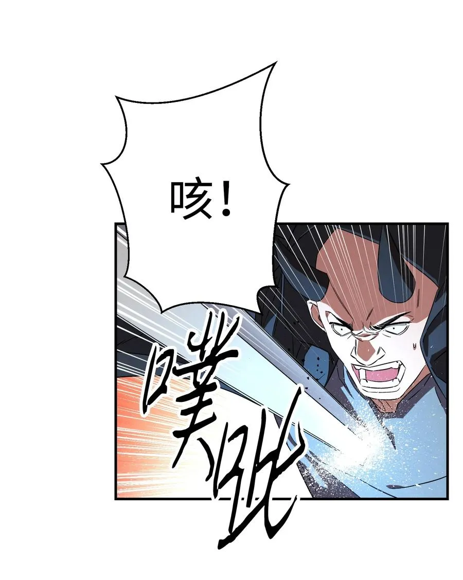 73 一鼓作气 第29页