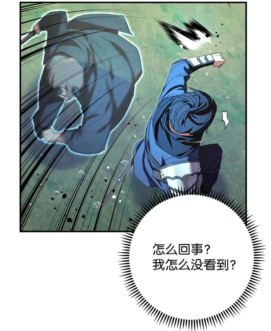 73 一鼓作气 第42页