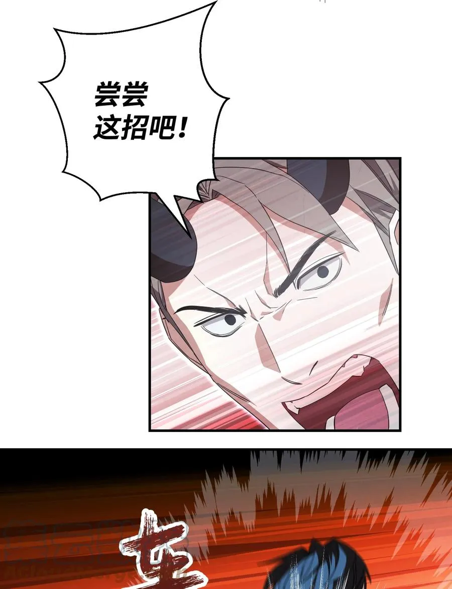 73 一鼓作气 第43页