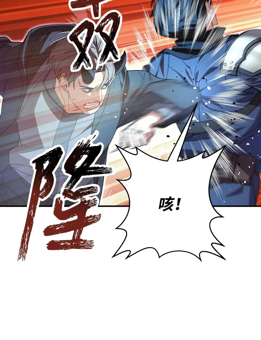 73 一鼓作气 第44页