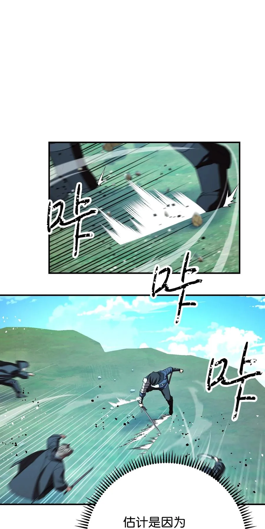73 一鼓作气 第47页