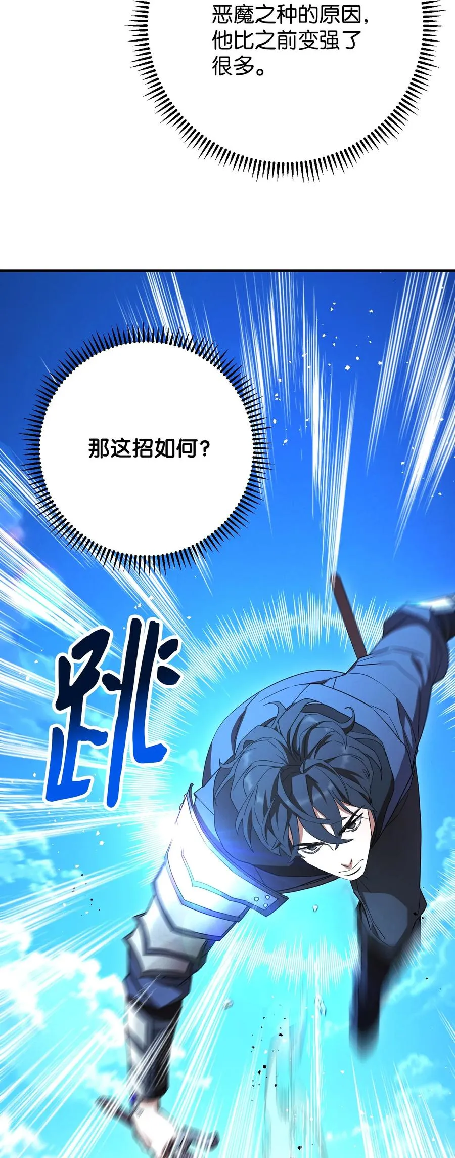 73 一鼓作气 第48页