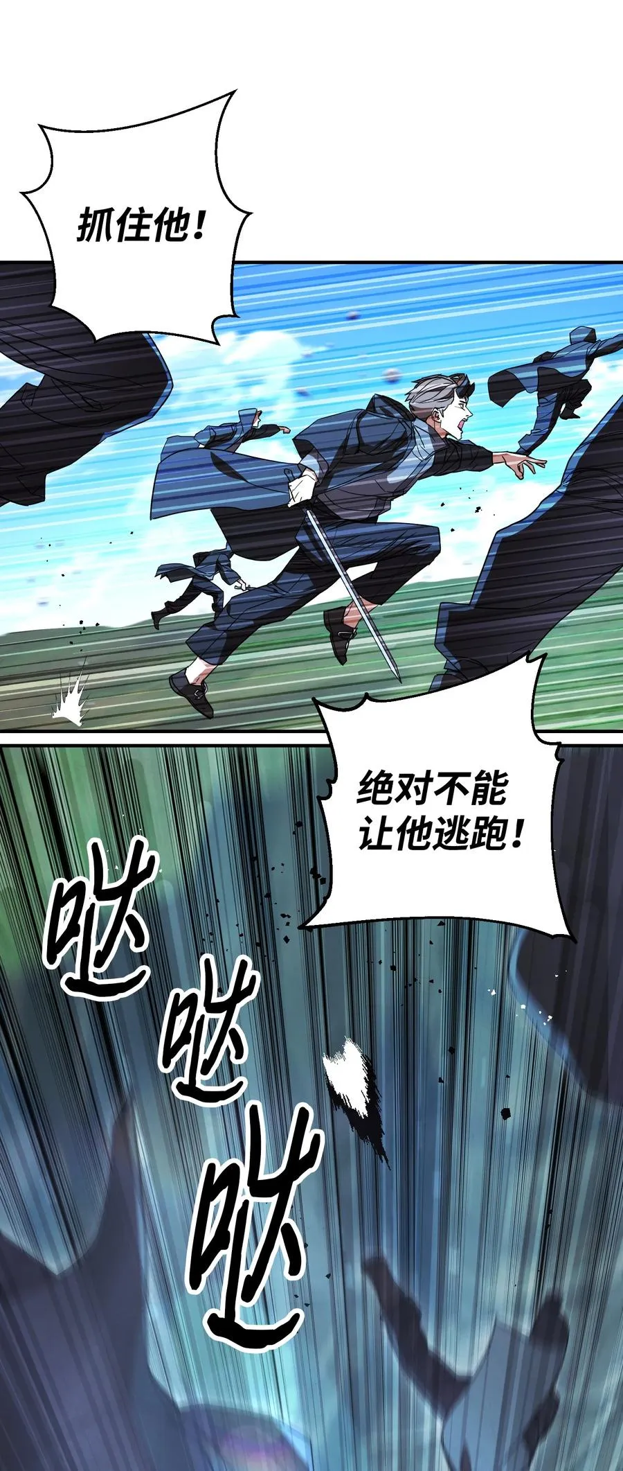 73 一鼓作气 第50页