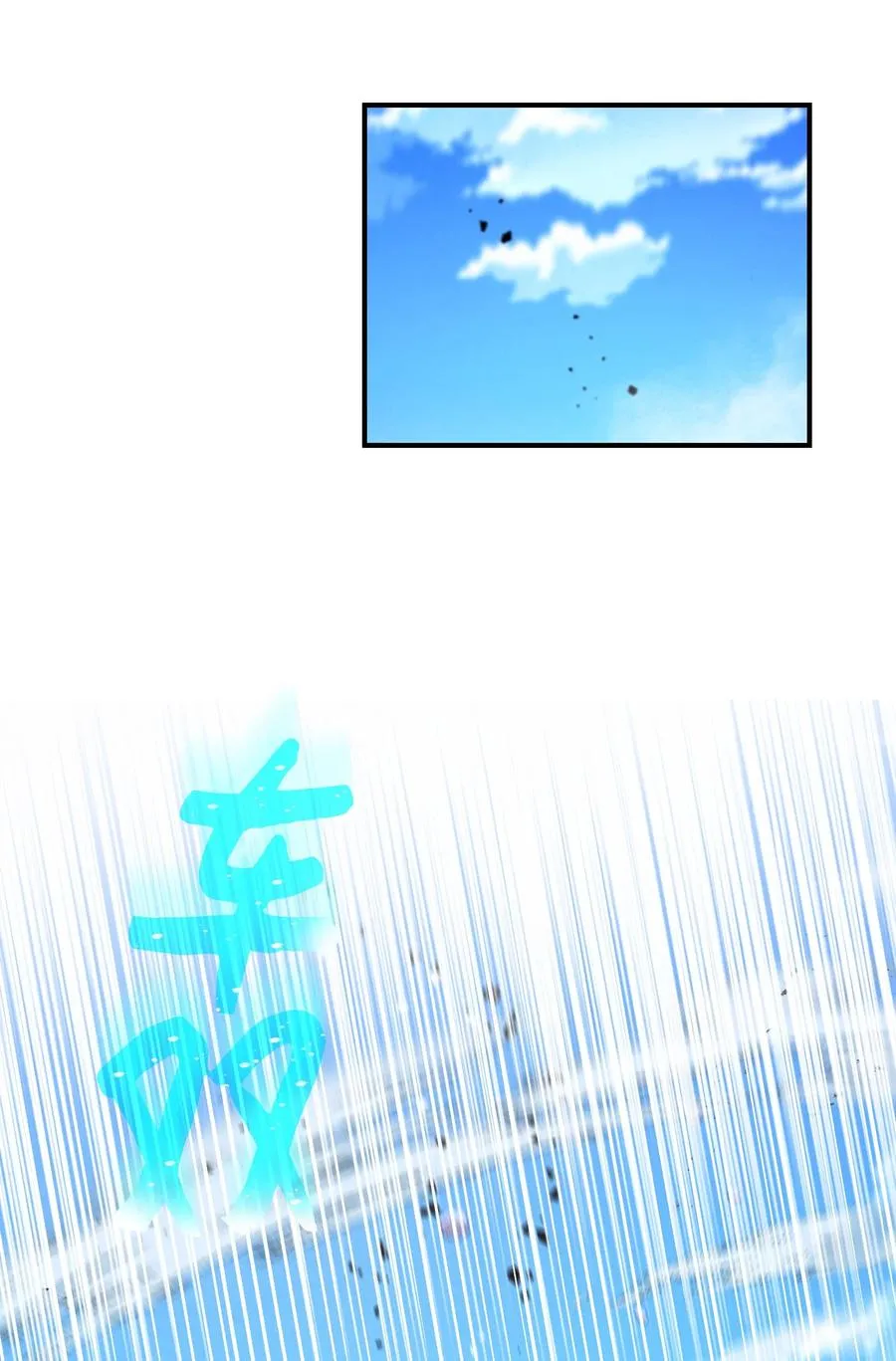 73 一鼓作气 第54页