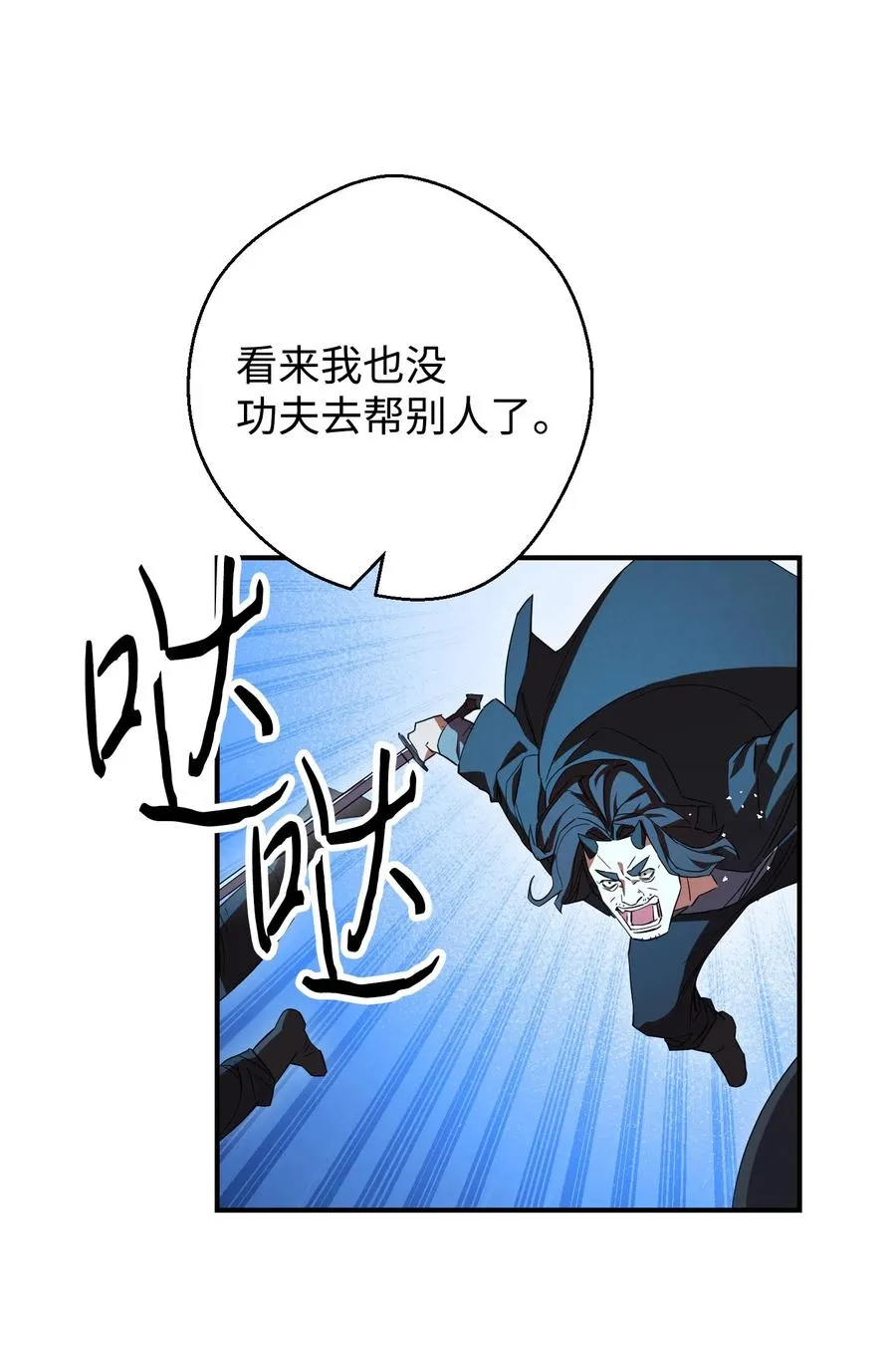 73 一鼓作气 第62页