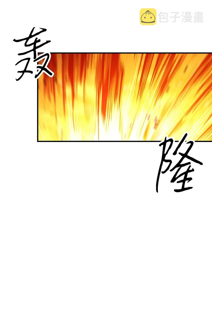 73 一鼓作气 第66页