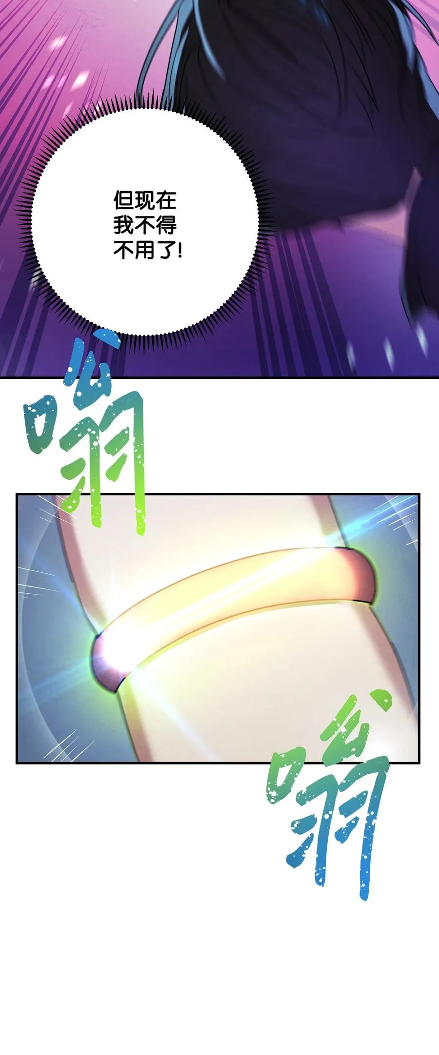 73 一鼓作气 第71页