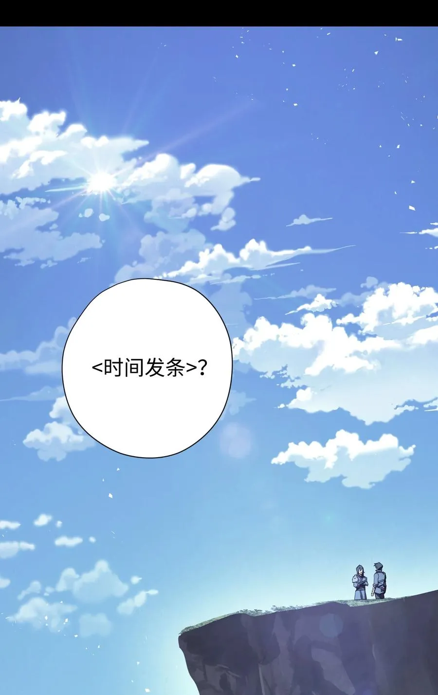 74 冒牌货 第2页