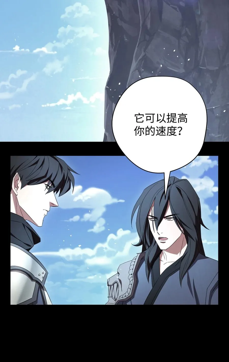 74 冒牌货 第3页