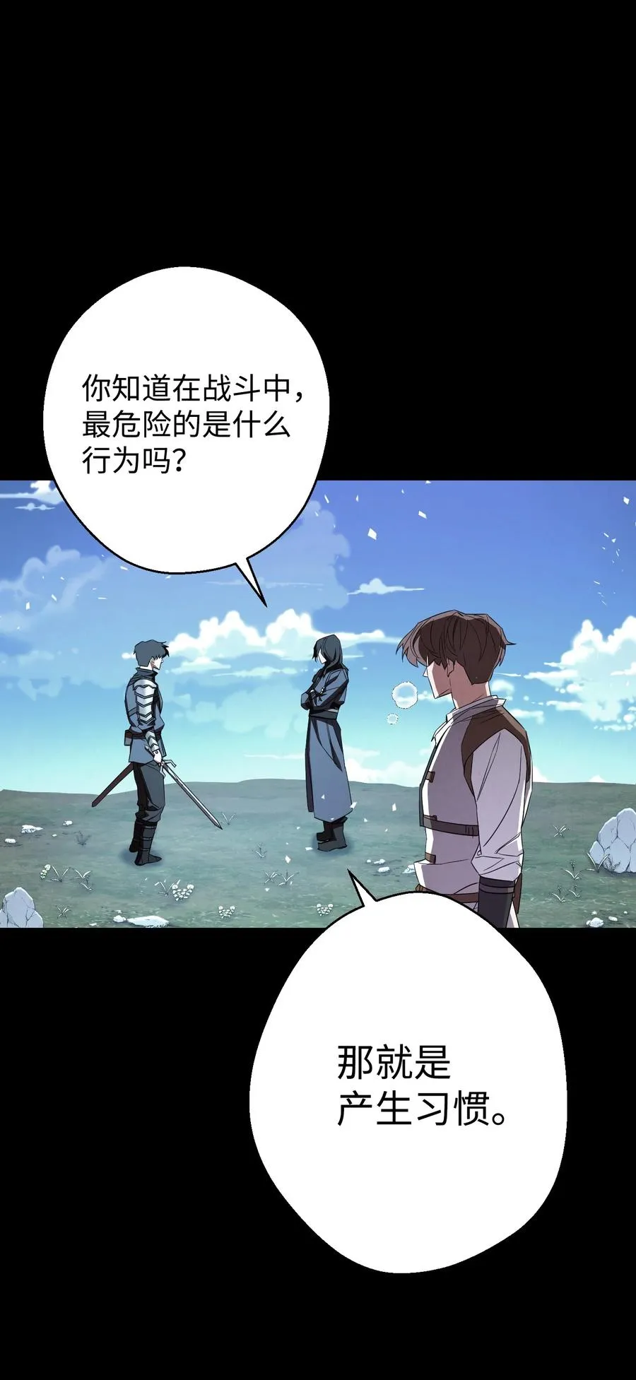 74 冒牌货 第9页