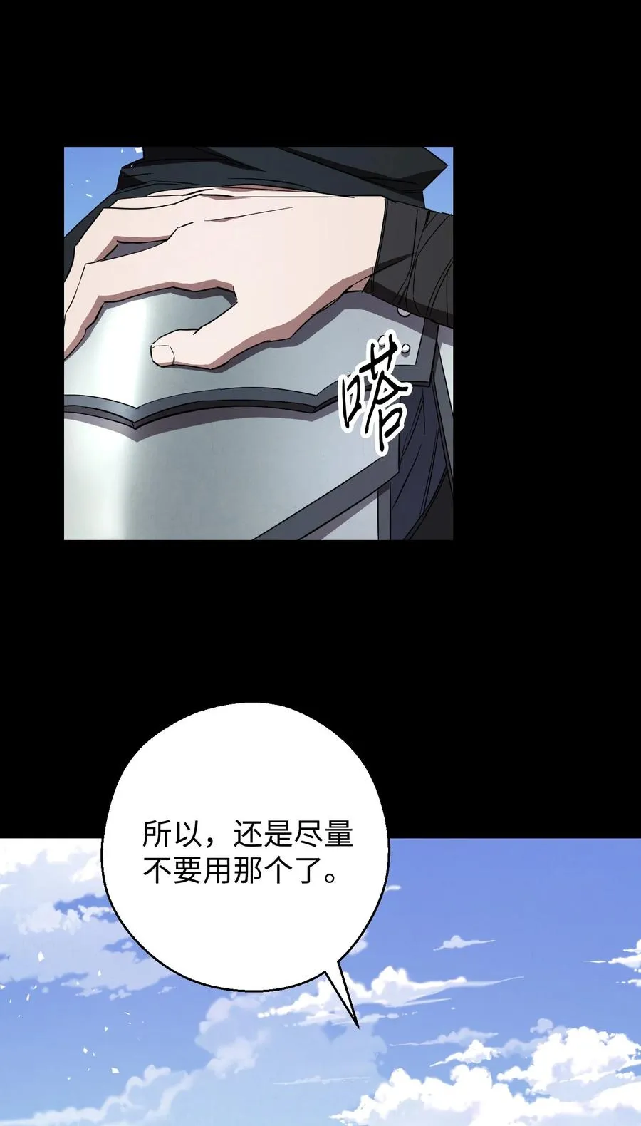 74 冒牌货 第11页