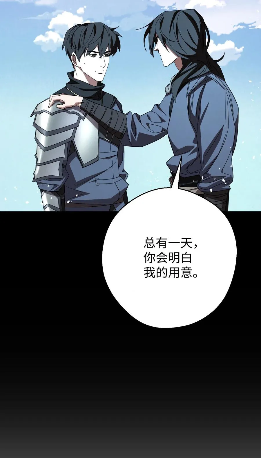 74 冒牌货 第12页