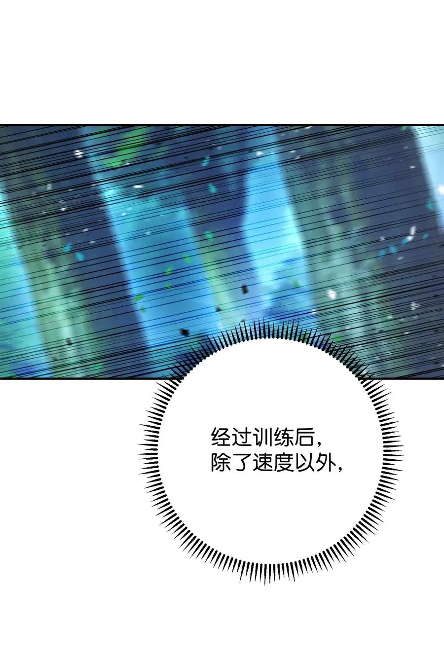 74 冒牌货 第18页