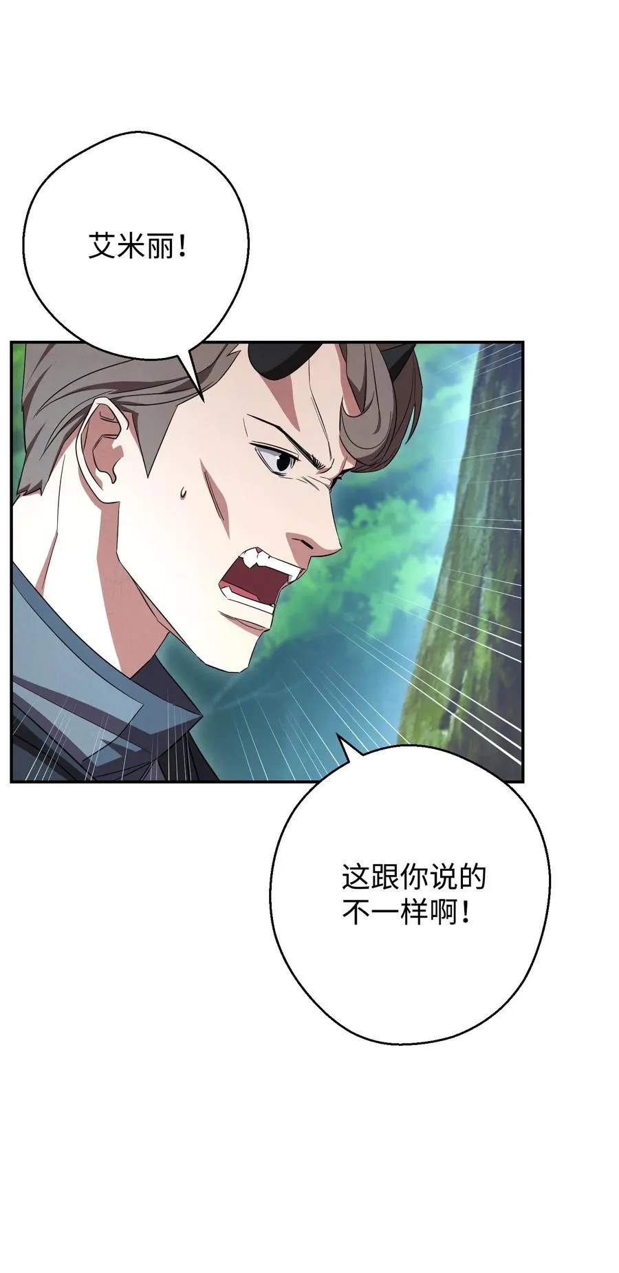 74 冒牌货 第23页
