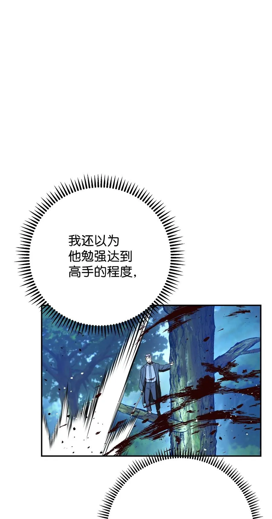 74 冒牌货 第24页
