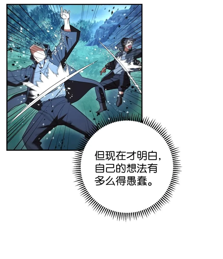 74 冒牌货 第26页
