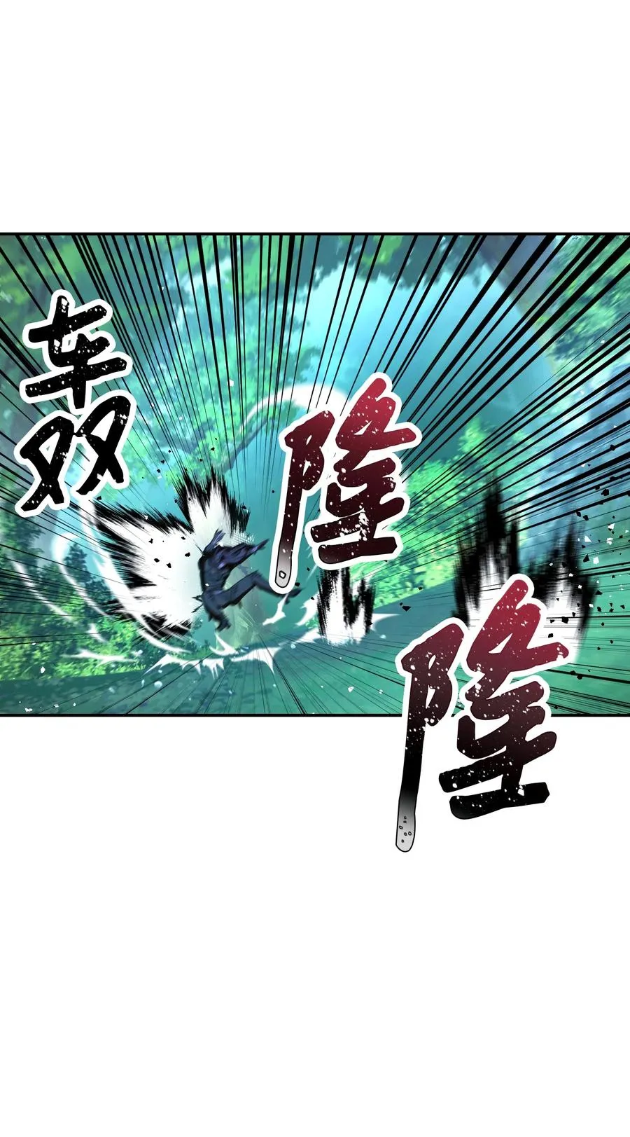 74 冒牌货 第53页