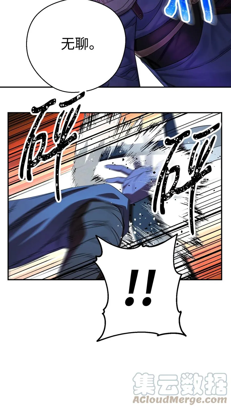 74 冒牌货 第61页