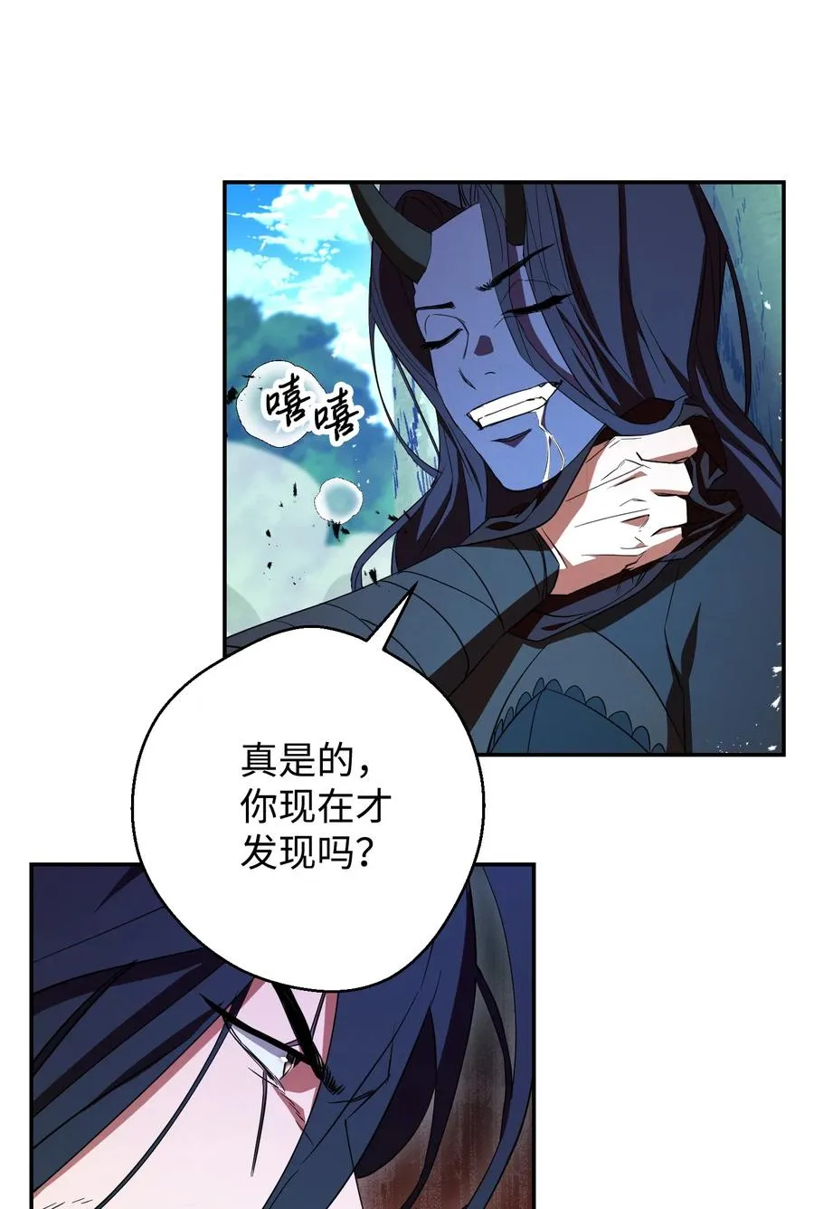 74 冒牌货 第69页
