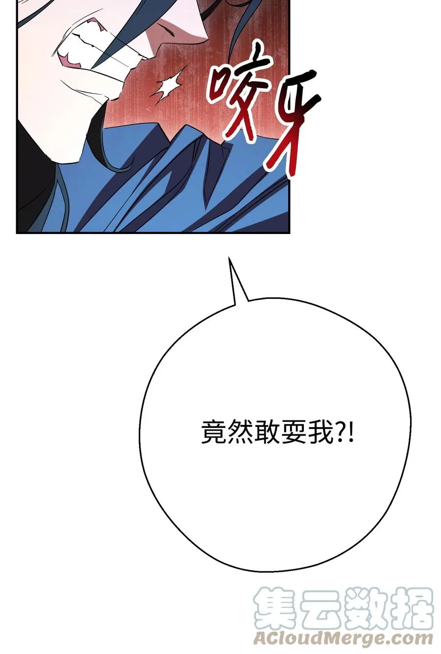 74 冒牌货 第70页