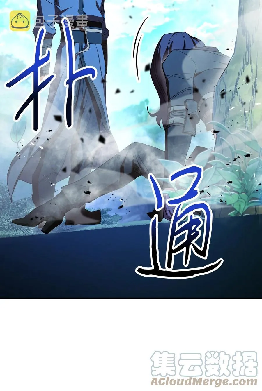 74 冒牌货 第73页