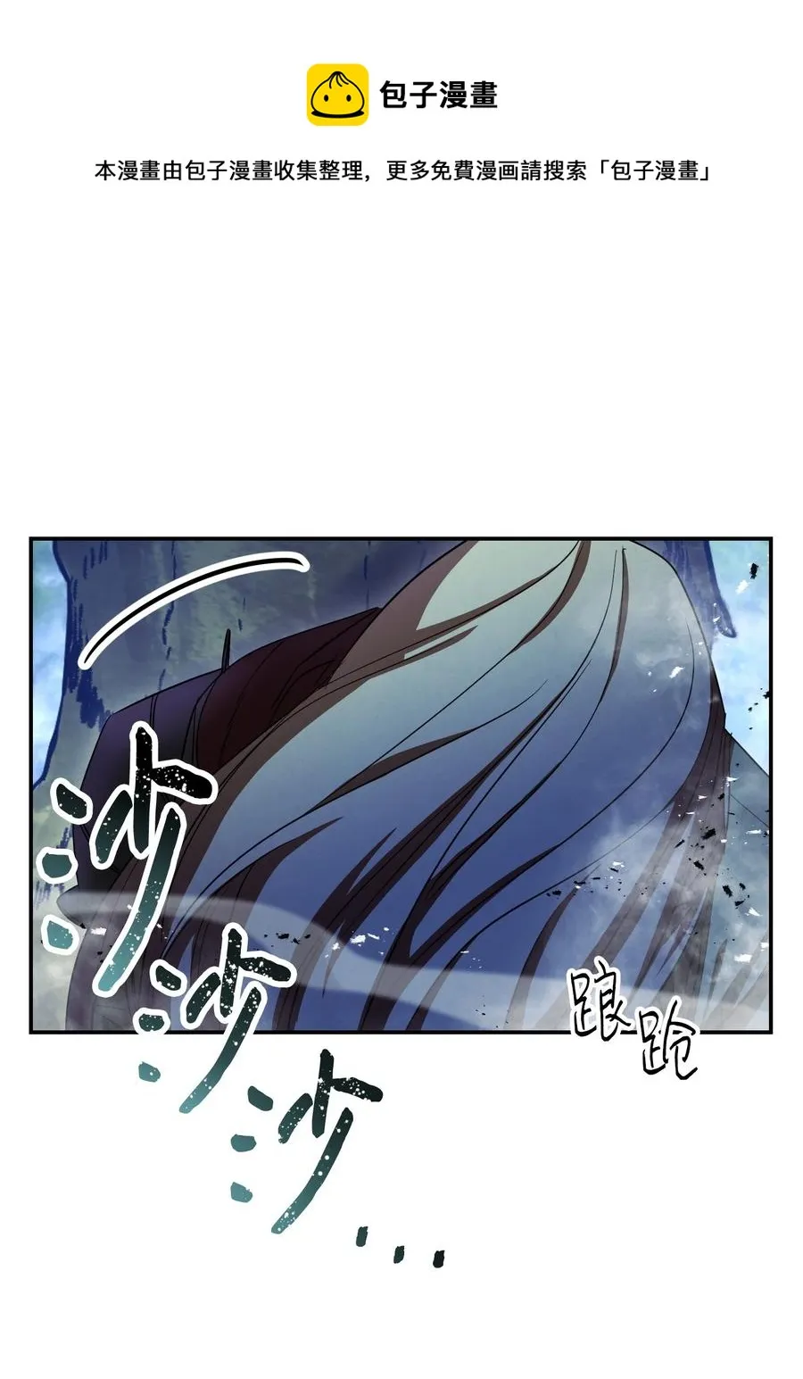 74 冒牌货 第74页