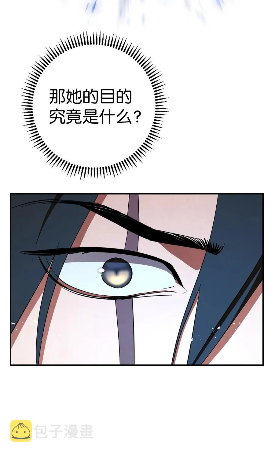 74 冒牌货 第78页