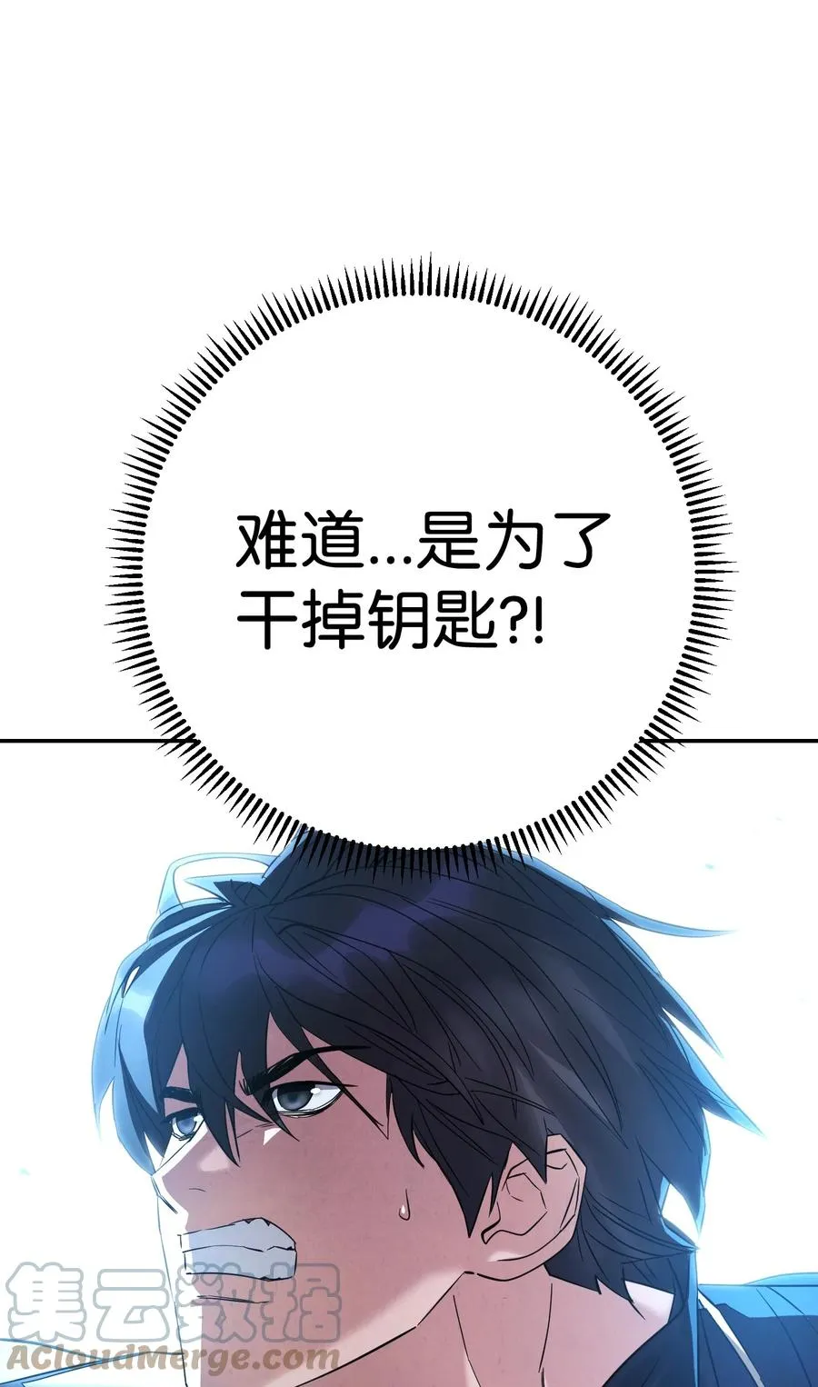 74 冒牌货 第79页