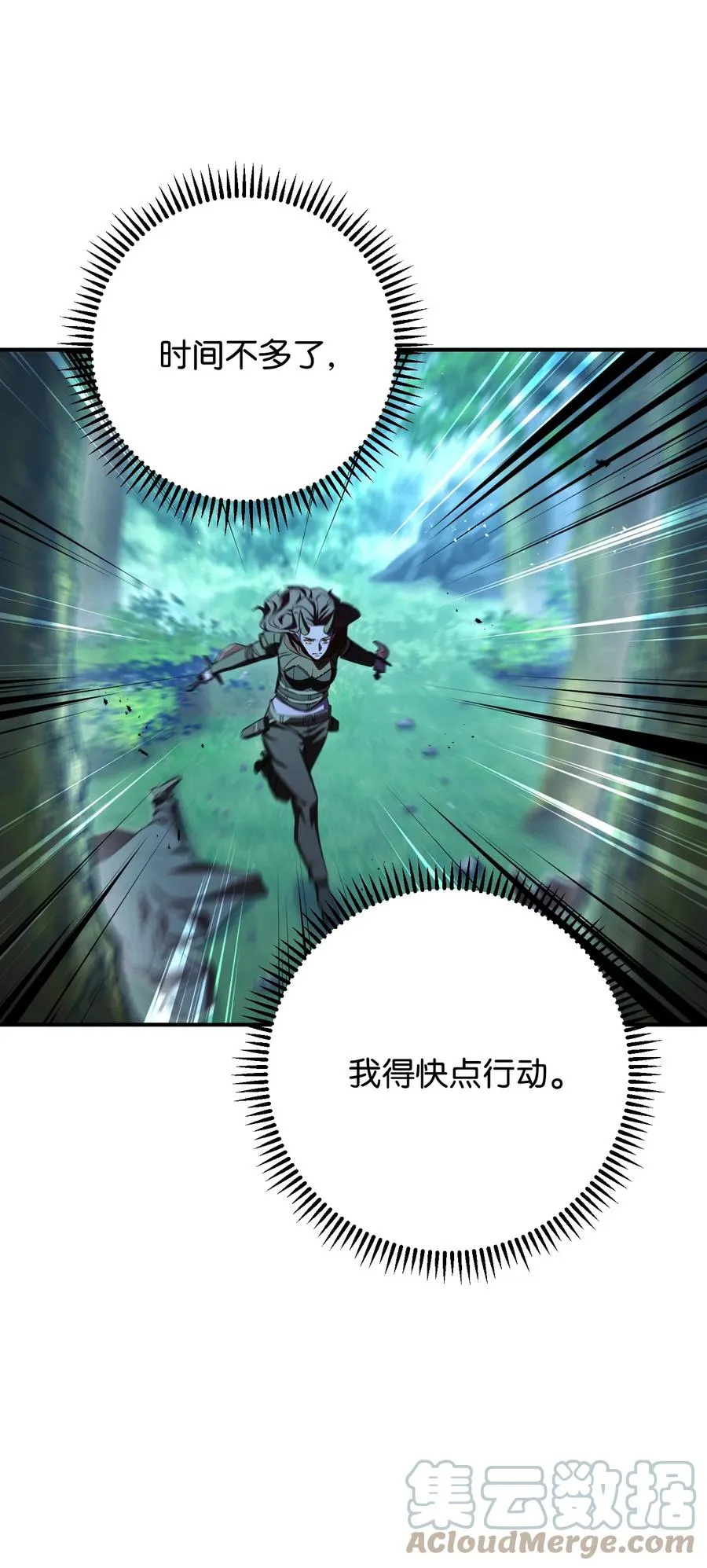 75 实力差距 第7页