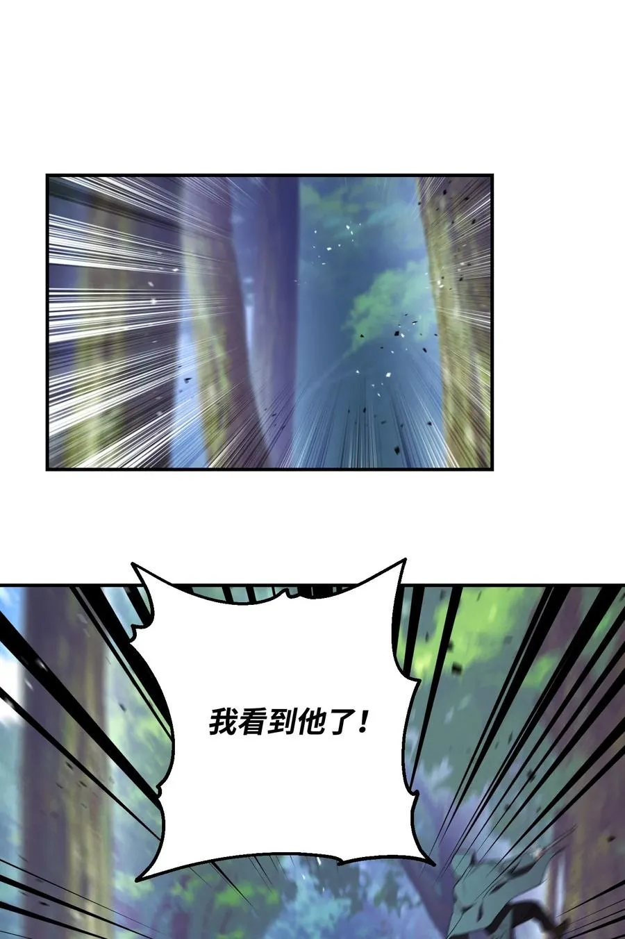 75 实力差距 第9页